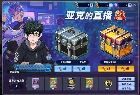 《街头篮球》虚拟幻想「亚克&亚琪」来袭！51活动预告