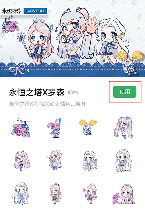 《永恒之塔》怀中怀x 罗森联动火热开启！星耀珍藏礼盒第二波秒速售罄！